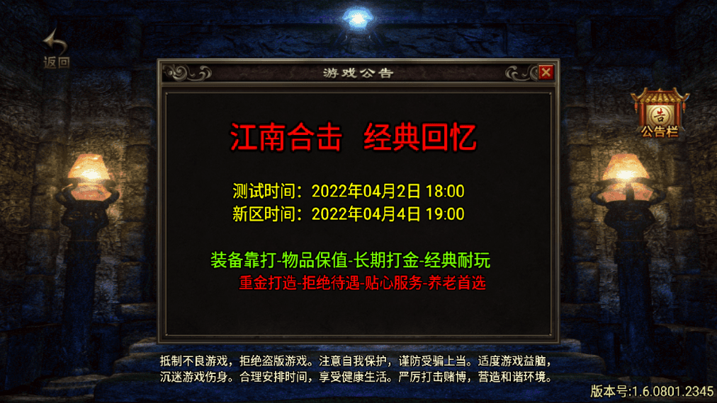 图片[2]-江南合击战神引擎传奇手游2026测试Win服务端附搭建教程-A8源码网