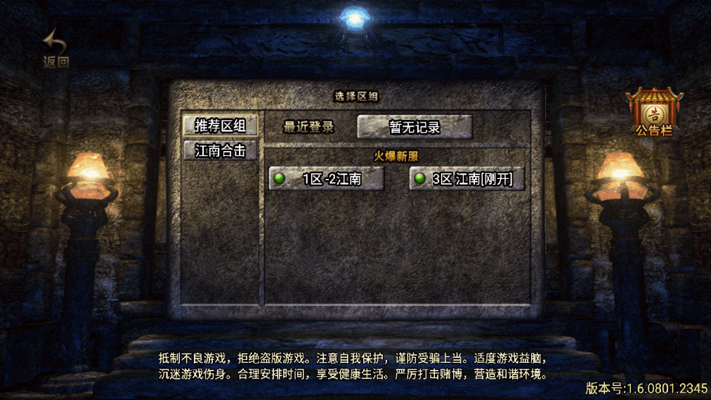 图片[3]-江南合击战神引擎传奇手游2026测试Win服务端附搭建教程-A8源码网