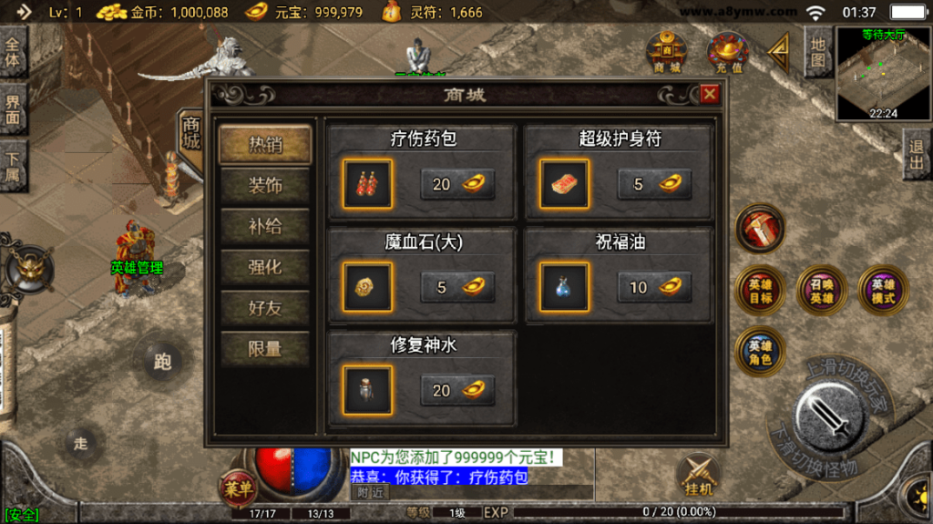 图片[8]-江南合击战神引擎传奇手游2026测试Win服务端附搭建教程-A8源码网