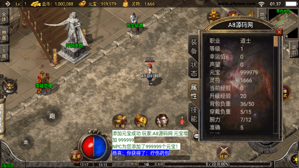 图片[9]-江南合击战神引擎传奇手游2026测试Win服务端附搭建教程-A8源码网