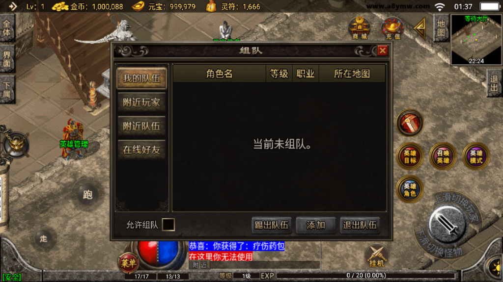 图片[10]-江南合击战神引擎传奇手游2026测试Win服务端附搭建教程-A8源码网