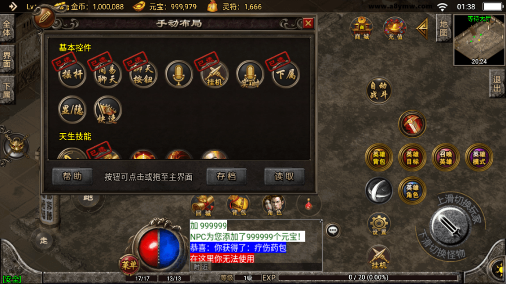 图片[11]-江南合击战神引擎传奇手游2026测试Win服务端附搭建教程-A8源码网
