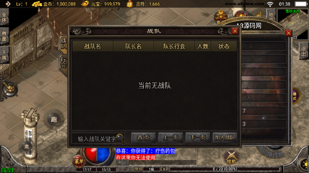 图片[12]-江南合击战神引擎传奇手游2026测试Win服务端附搭建教程-A8源码网