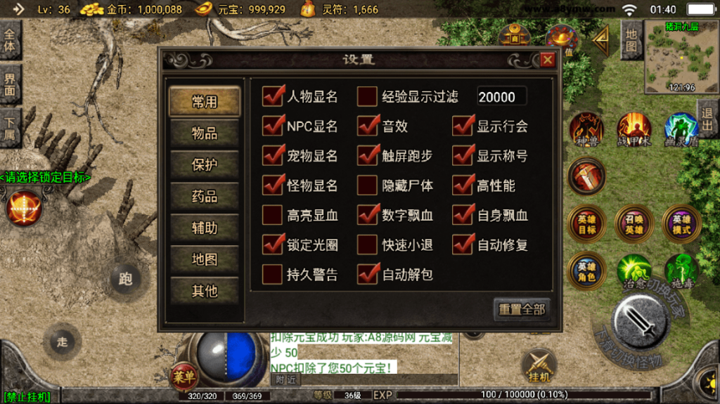 图片[15]-江南合击战神引擎传奇手游2026测试Win服务端附搭建教程-A8源码网